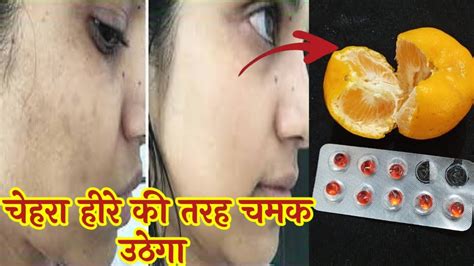 Chehre Ko Bedaag Banane Ka Gharelu Nuskha How To Get Spotless Skin