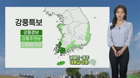 날씨 밤사이 전국 비남해안·제주 태풍급 강풍 주의 연합뉴스