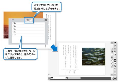 デジタル教科書・デジタル教材 令和6年度版 小学校教科書のご紹介 教育出版