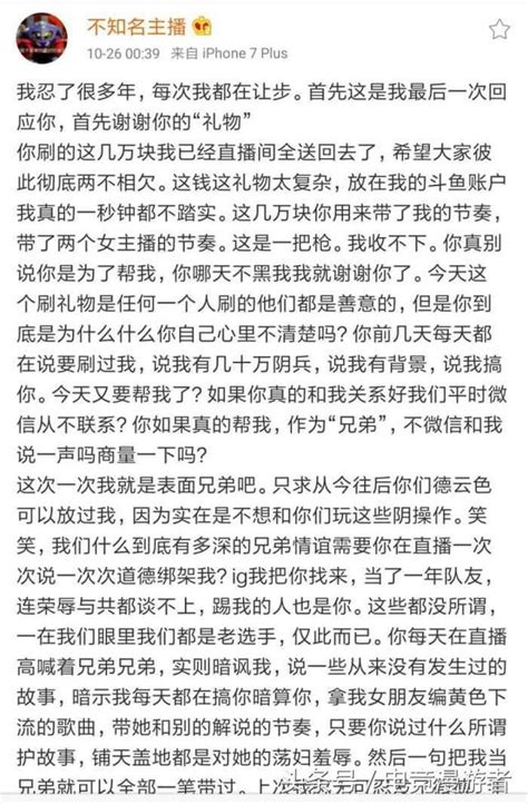 德云色笑笑回应斗鱼一哥五五开：忍无可忍不再忍，今晚一次说清楚 每日头条