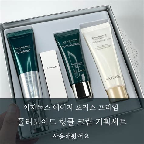 주름개선크림 이자녹스 크림으로 팔자주름없애기 네이버 블로그