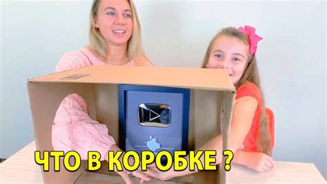 УГАДАЙ ЧТО В КОРОБКЕ! ЧЕЛЛЕНДЖ ЧТО ВНУТРИ КОРОБКИ? - YouTube