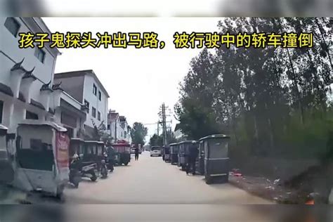 小孩横穿马路，轿车猝不及防地撞上了他！