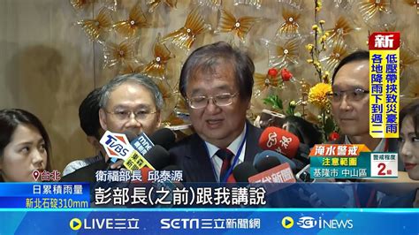 還原總統致電環境部長 邱泰源致歉稱用詞不當 邱泰源微鞠躬致歉 總統臨時取消同場行程 │記者 許芷瑄 林柏翰 │【台灣要聞