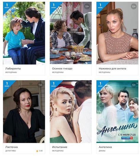 Действительно лучшие сериалы канала Россия 1