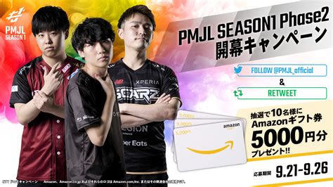 Pubg Mobile Japan League 公式 On Twitter ／ 📣pmjl Season1 Phase2 開幕