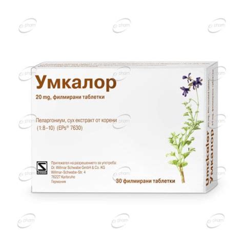 УМКАЛОР таблетки при кашлица | ePharm