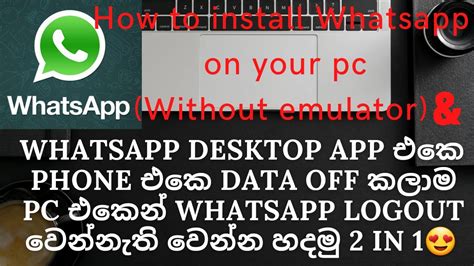 How To Install Whatsapp On Pc Without Any Emulator Whatsapp Desktop