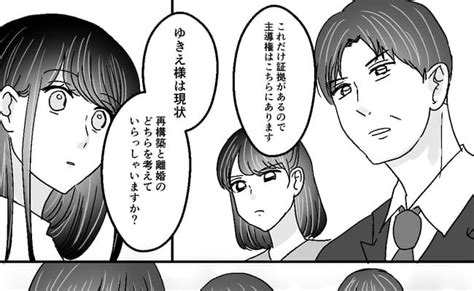 「離婚しますか？」探偵が集めた夫の不倫の証拠に驚愕の事実が！妻の出した驚きの答え｜ベビーカレンダー