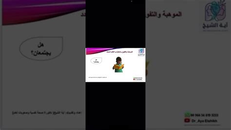 ج١ من محاضرة الإرشاد التربوي لذوي اضطراب التعلم المحدد وأسرهم التعريف