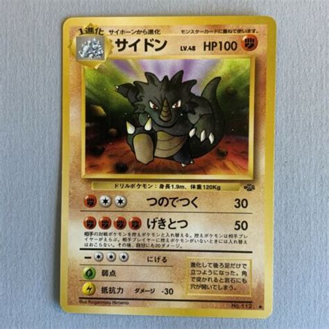 Japanese Rhydon No 112 Jungle Base Set Uncommon Pokemon Card Values