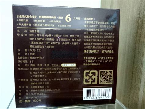 金皇奇皂 原味左手香 健康及營養品 保健食品 健身營養品在旋轉拍賣