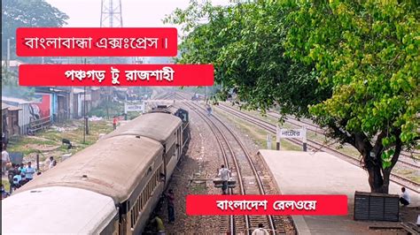 Banglabandha Express Train Leaves Natore Railway Station Panchagarh