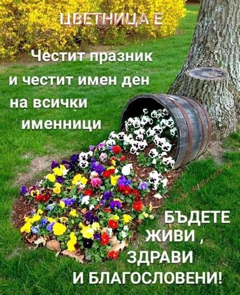 Пожелания за всеки празник и повод - Home