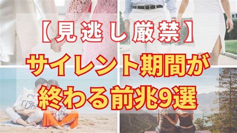 ツインレイのサイレント期間が終わる前兆9選【ゆっくりスピリチュアル】 Youtube