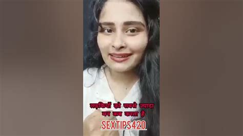 लड़की को सबसे ज्यादा कब मन करता है Ladki Ko Sabse Jyada Kb Mn Krta H