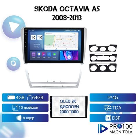 Штатная Android магнитола 2K для Skoda Octavia A5 4-64 4G2 DIN - купить ...
