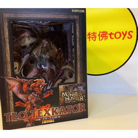 Beau特佛toys 現貨 日版 Capcom 魔物獵人 炎王龍 復刻版 1208 蝦皮購物