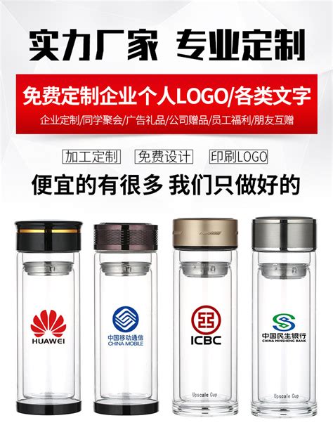 玻璃杯定制logo印字双层玻璃茶水杯广告杯批发创意高硼硅礼品杯子 阿里巴巴