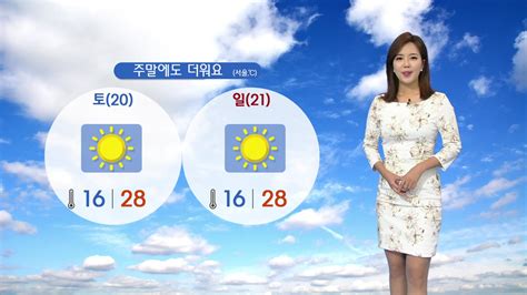 날씨 주말 때이른 한여름 더위서울 낮기온 28℃ 네이트 뉴스