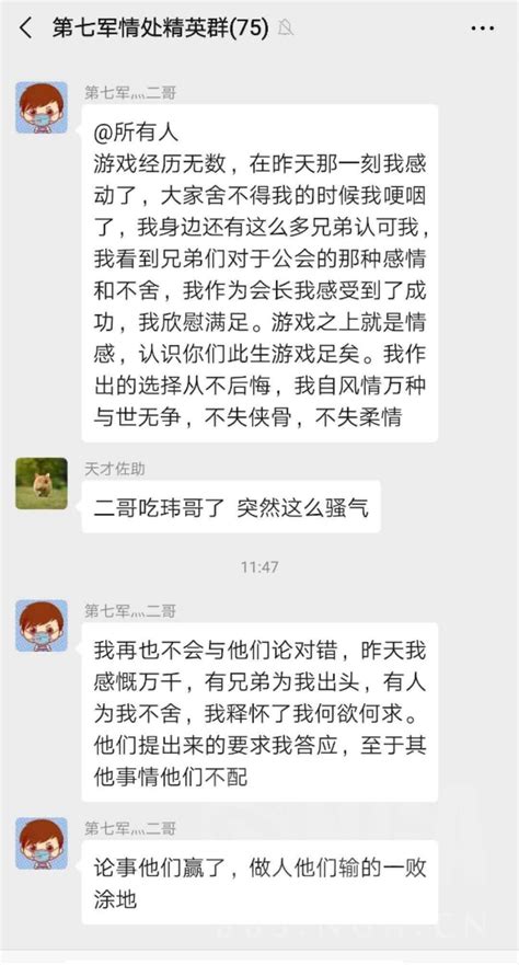 经典旧世 一区 怒炉 联盟 第七军情处 有录音有截图，双开ms替补拿全分，管理安排亲友恶意顶分，会长又当皇帝又当甄嬛玩遍美人心计