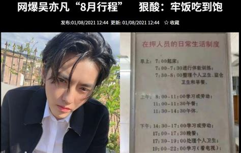 吳亦凡徹底涼透「招供」林俊傑，吸毒、集體嫖宿？jj官方回應來了 每日頭條