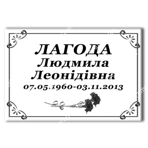 Фото на памятник. Надпись на табличке. Низкие цены.