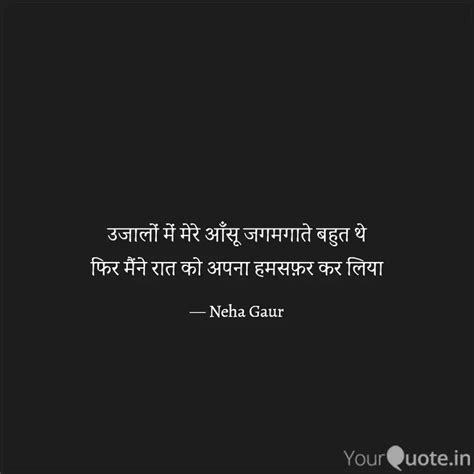 Quotes Writings By Neha Gaur Yourquote