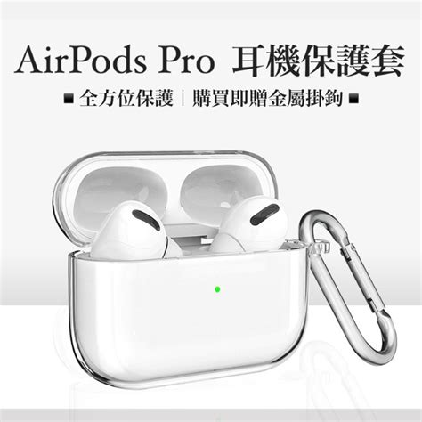 Airpods透明保護殼 Airpods3透明殼 Airpods Pro 2保護套airpods2 耳機殼 耳機套 蝦皮購物