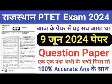 Ptet June Paper Ptet June Full Solved Paper Ptet June Full