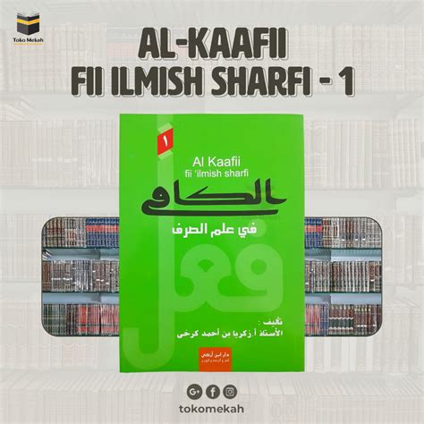 Jual Kitab Al Kaafi Fii Ilmin Sharfi 1 الكافى في علم الصرف ١