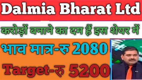 Dalmia Bharat Stock Latest News