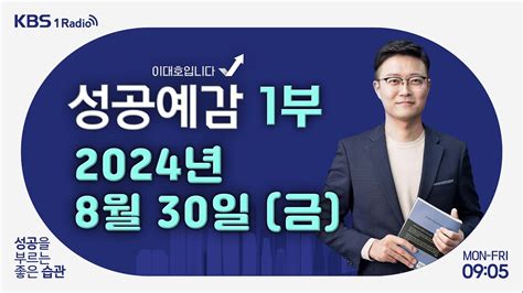 성공예감 이대호입니다 1부 풀영상 윤대통령 국정브리핑 내용과 전망 주 4일제 주장하는 금융권 찬반 격화 조상 땅