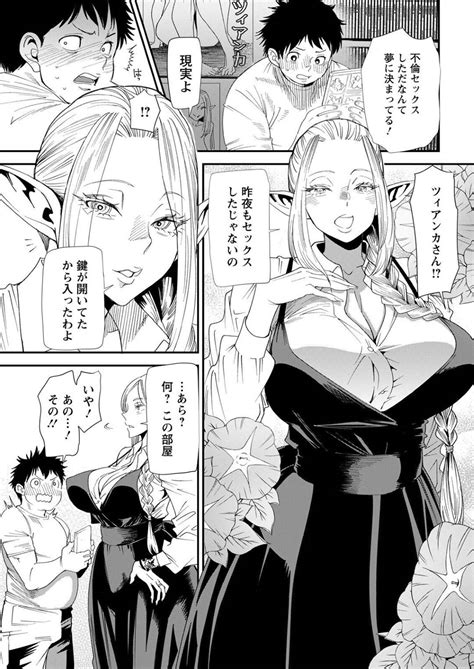 エロ漫画エルフ族で誘惑してくるビッチすぎる美人な人妻イチャイチャとバックの中出しセックスでド変態なトロ顔に浮気しちゃう大嶋亮AV