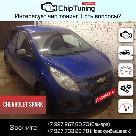 Chevrolet Spark — Chip63.ru на DRIVE2