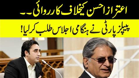 Ppp Big Action Against Aitzaz Ahsan Latest Updates Gnn Youtube