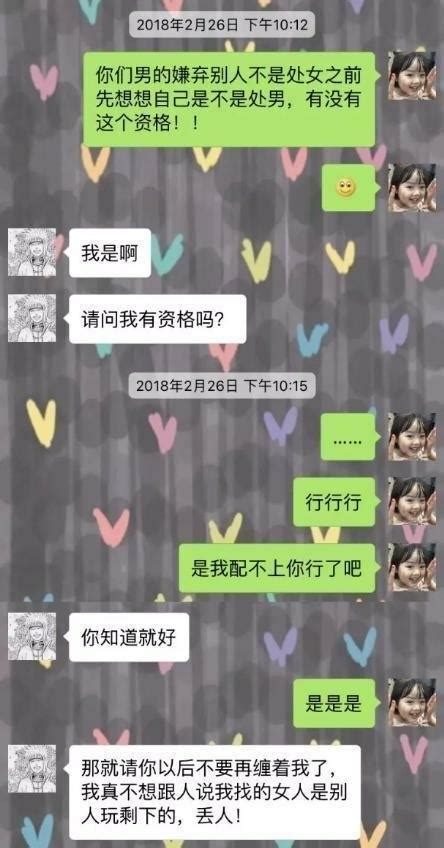 相親遇到的奇葩男：你才30歲就沒了第一次，還想配上我？ 每日頭條