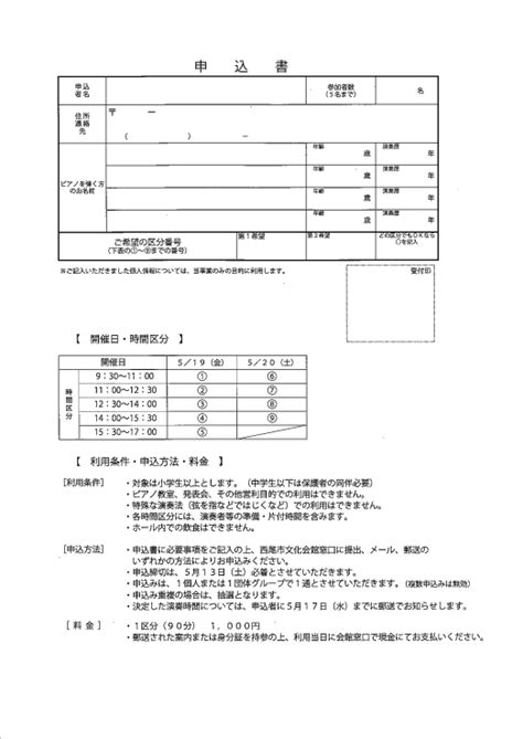 西尾市地域文化育成事業 世界最高峰のピアノ スタインウェイを弾いてみよう♬ イベント情報 西尾市文化会館