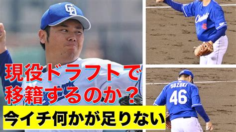 【中日ファンだもんで】鈴木博志投手が2軍戦で先発し、8回途中まで投げて6安打2失点と好投 中日ファンだもんで