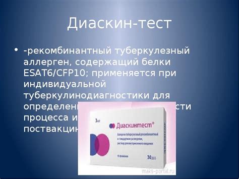Туберкулинодиагностика