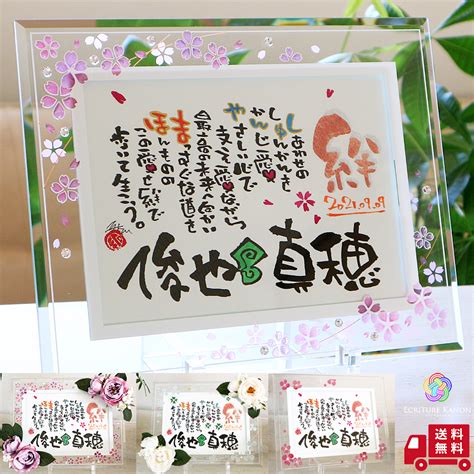 のんびりプ 退職祝い 結婚記念日 還暦祝い 写真入り プレゼント【アルチザングラス2l 写真 和桜 1〜2名用】名前ポエム 名前詩 定年