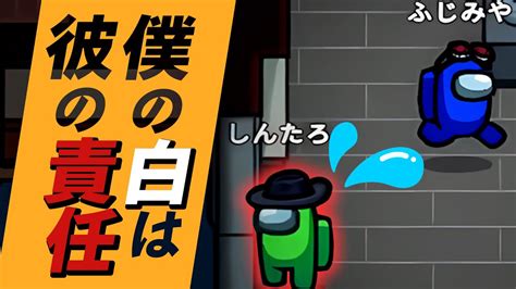 「しんたろーから白もらってるんで」←白位置にいたはずのインポスターさんも思わず発狂【高田村amongus】 Youtube