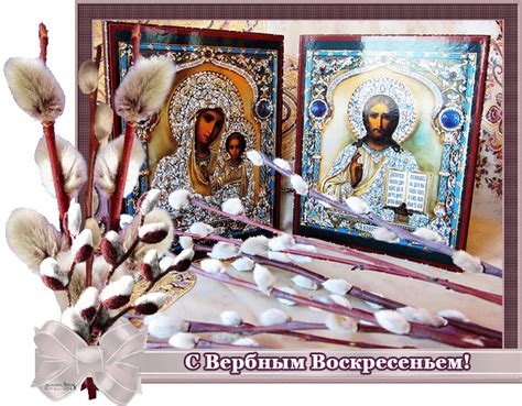 Воскресенье Вербное! | Открытки, Праздник, Милые открытки