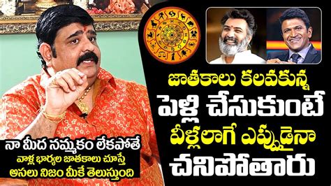 Astrologer Venu Swamy Reveals Shocking Facts About Taraka Ratna