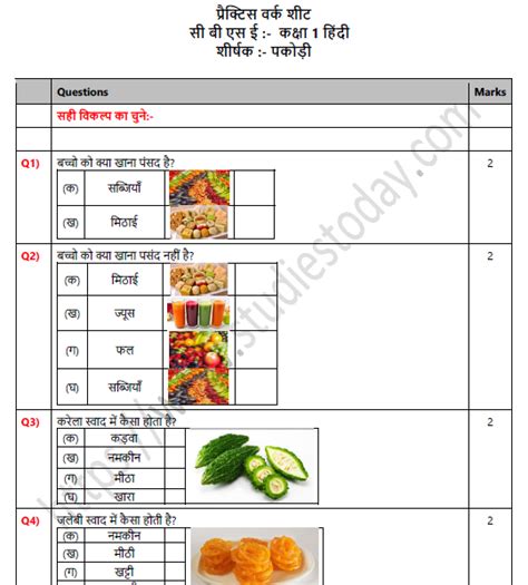 Cbse Class 1 Hindi Pakodi Worksheet Set B