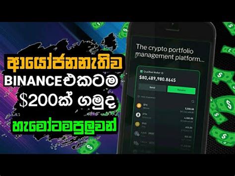 Binance How To Make Money Online Sinhala Free