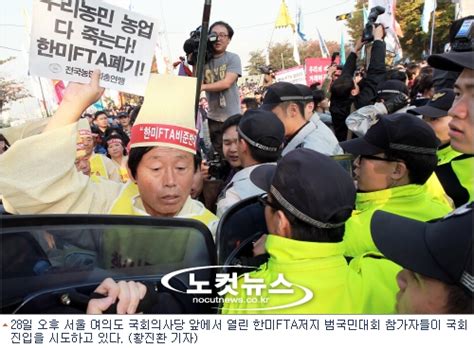 한미fta 국회 본회의 처리 무산 노컷뉴스