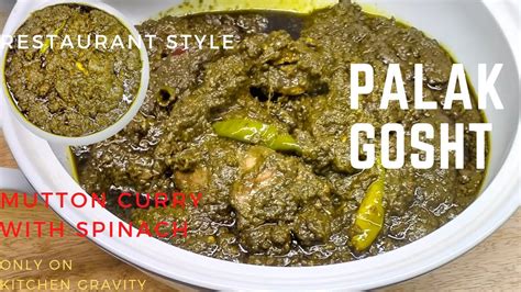 Degi Palak Gosht Mutton Palak Mutton Curry With Spinach Hotel Style