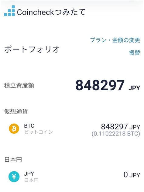 【ビットコイン自動積立】コインチェックとビットフライヤー徹底比較☆｜ミーコと投資