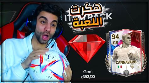 اول يوتيوبر يستلم مليون جوهرة في فيفا 🔥 ختمت كل بكجات اللعبة ️🤑 Youtube